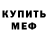 МЕТАДОН кристалл Ballheadpro