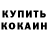 Альфа ПВП кристаллы Illia Kireev