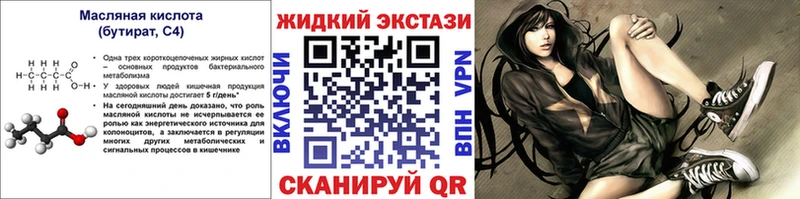 Бутират оксана  Крым 