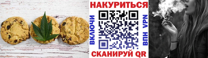 Печенье с ТГК марихуана  Крым 