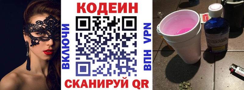 сколько стоит  Крым  MEGA онион  Кодеин Purple Drank 