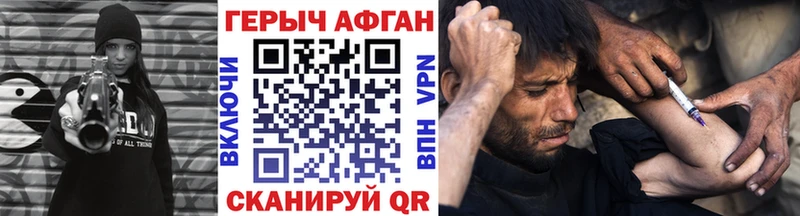 ГЕРОИН Heroin  даркнет сайт  kraken рабочий сайт  Крым 