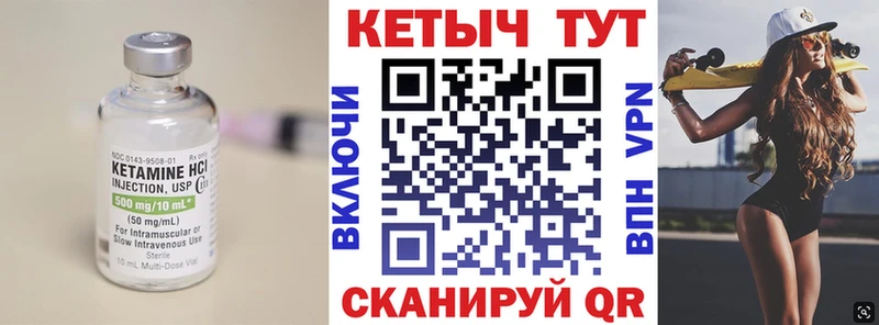 КЕТАМИН ketamine  блэк спрут сайт  Крым 