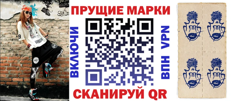 Наркотические марки 1,8мг  Крым 
